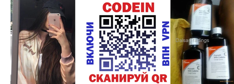 хочу   shop клад  Кодеиновый сироп Lean Purple Drank  Болхов  МЕГА онион 