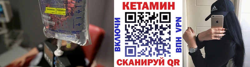 Кетамин ketamine блэк спрут маркетплейс Болхов